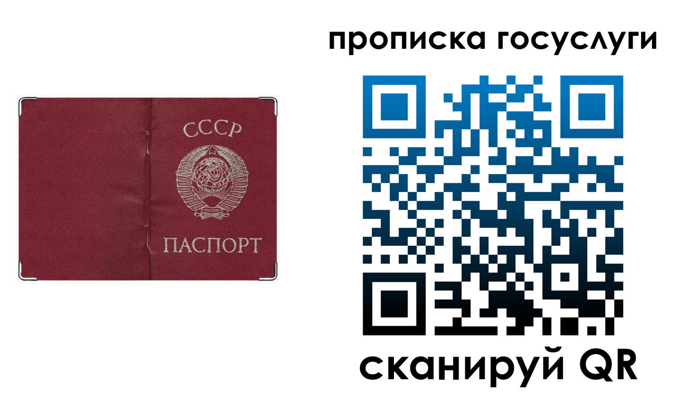 прописка ребенка в Палласовке