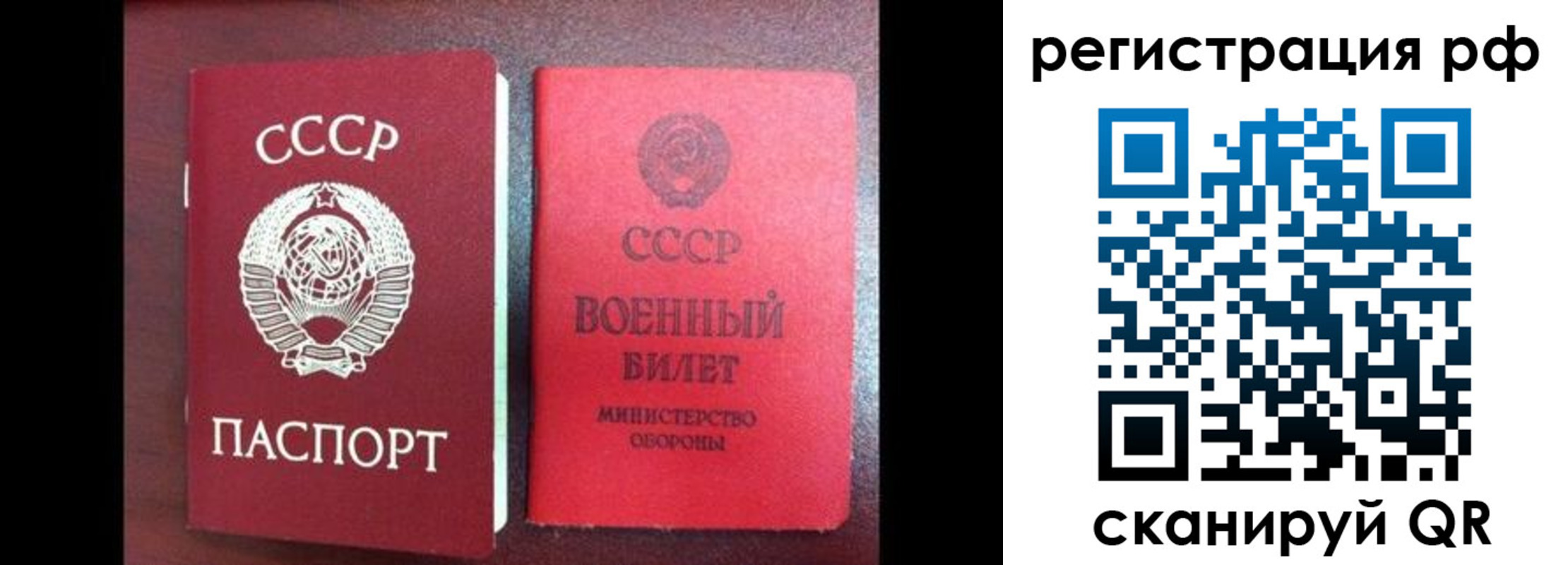 прописка для работы в Палласовке