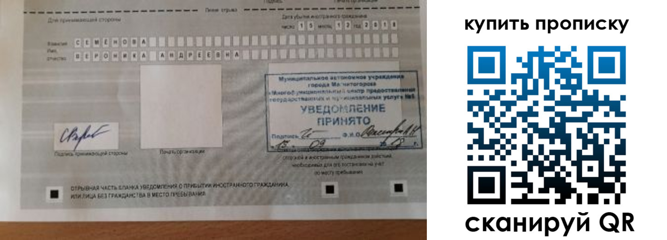 временная регистрация в квартире в Палласовке