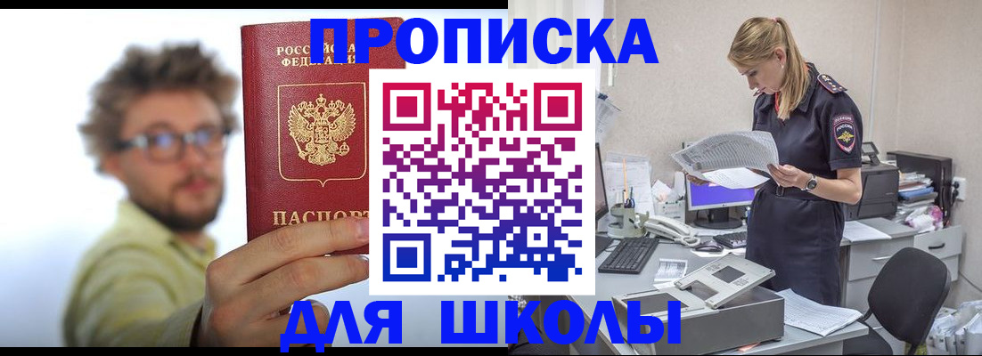 временная регистрация госуслуги в Палласовке