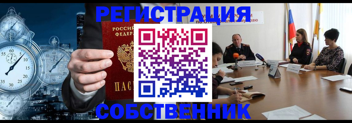 где прописаться в Палласовке