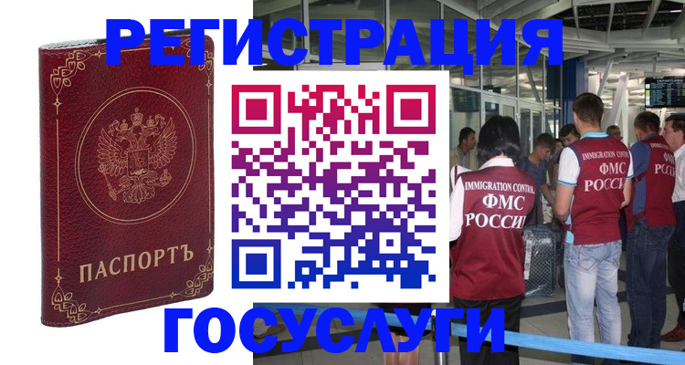 где прописаться в Палласовке